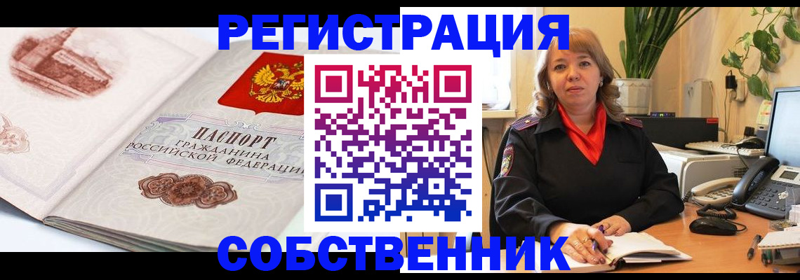 регистрация в Чувашии