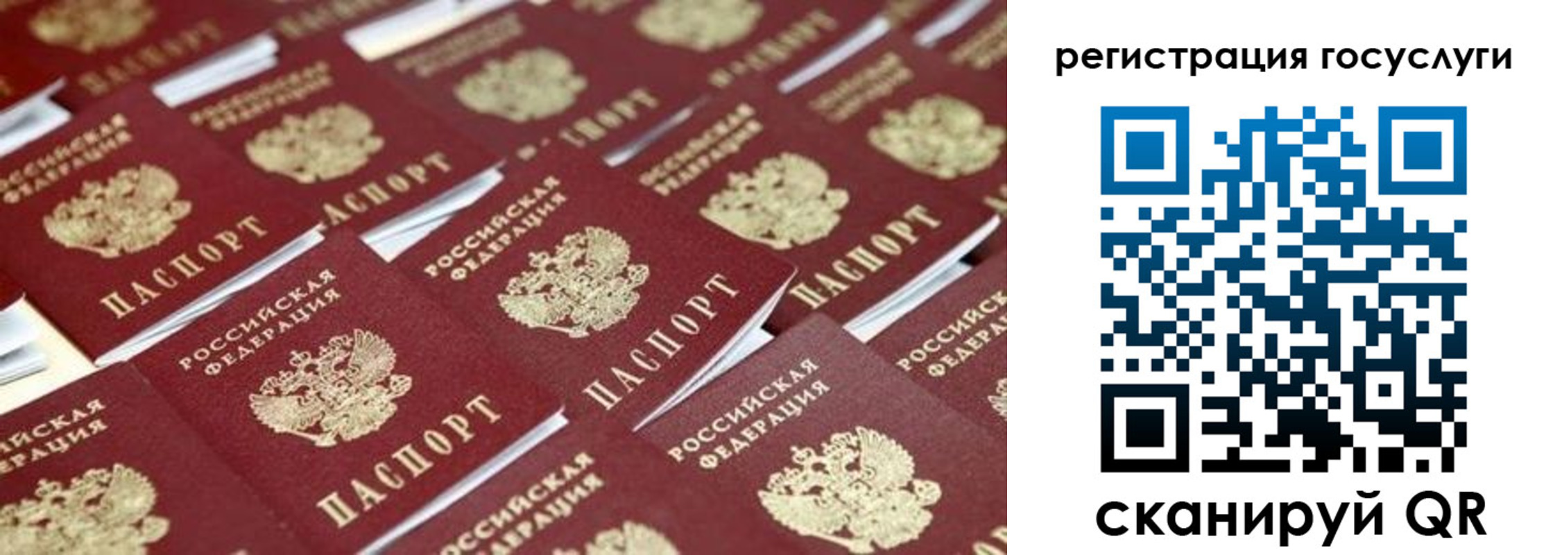 прописка ребенка в Чувашии