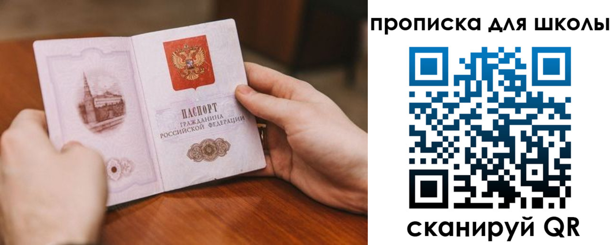 прописка в Чувашии