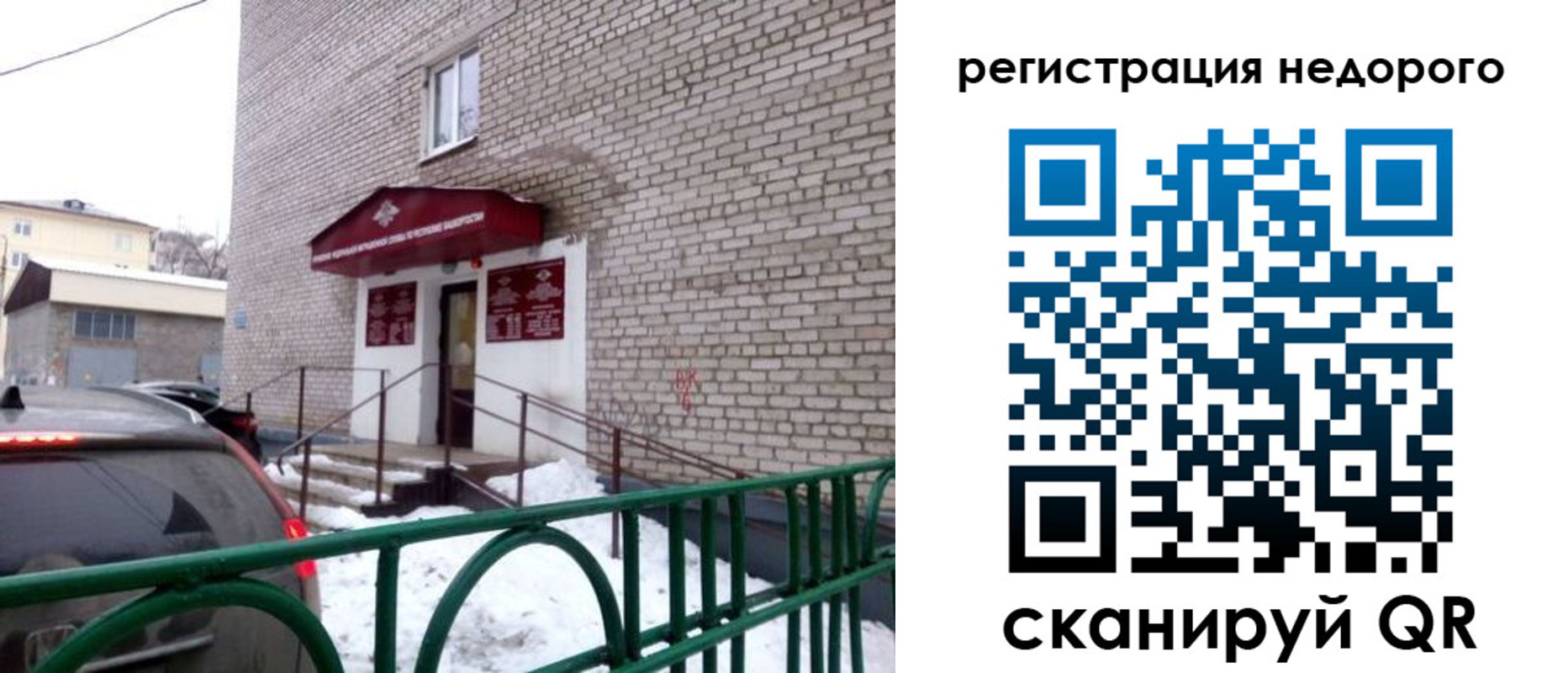 временная регистрация собственник в Чувашии