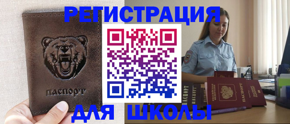 прописка для работы в Чувашии