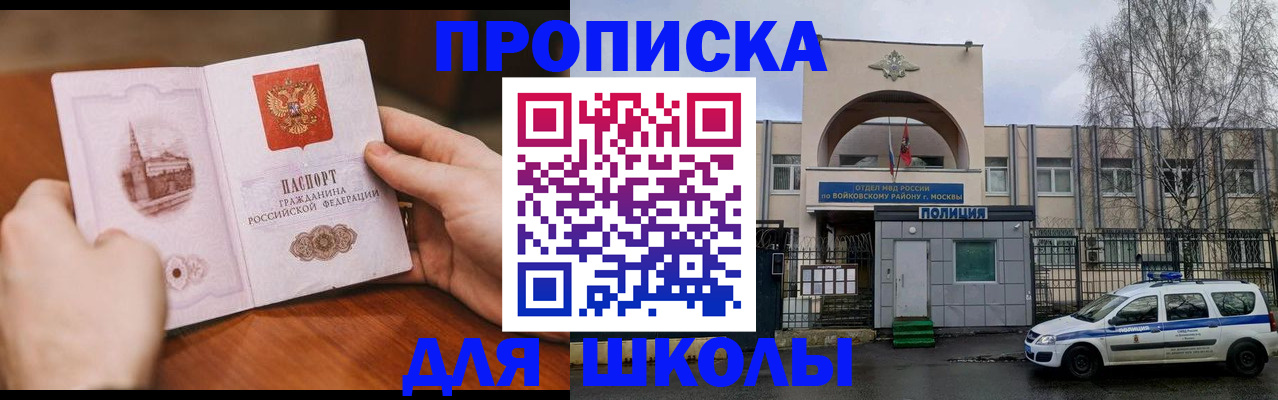 прописка паспорт в Чувашии